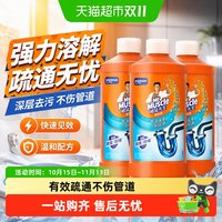 移动端、88VIP：威猛先生 管道疏通剂