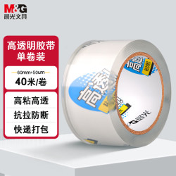 晨光 AJD957DA 高透封箱胶带 60mm