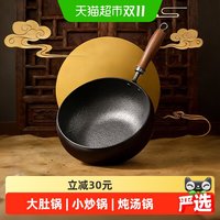 移动端、88VIP：芭蒂维拉 章丘手工锤纹熟铁炒锅