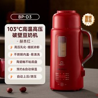 BLAUPUNKT 德国蓝宝豆浆机家用全自动小型破壁豆奶机2026新款