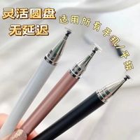 新款剪辑专用高精度触屏笔适用安卓通用手机平板触控笔手写电容笔