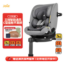 Joie Grow Air 儿童安全座椅 0-7岁 新国标雷鸣灰