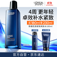 巴黎欧莱雅 [朱一龙亲荐]巴黎欧莱雅青春肌源爽肤水保湿补水护肤水紧致水润男