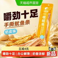 88VIP：比比赞 超长一根鱿鱼条手撕鱿鱼丝片条奶皮味海味零食休闲食品小吃