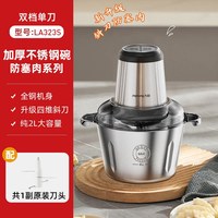 88VIP：九阳 不锈钢绞肉机家用电动小型搅拌料理机多功能打蒜碎菜机大容量