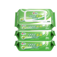 心相印 99.9%杀菌湿巾 80抽*3包 带盖抽取湿纸巾（7.3/包）