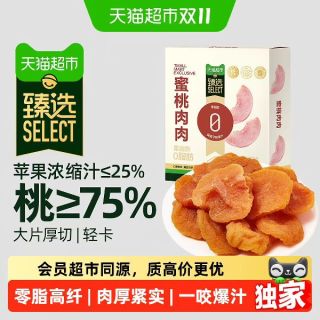天猫超市 水蜜桃肉肉果干 100g