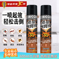 黑猫神 杀虫剂喷雾温和无香型 杀蟑喷雾杀虫气雾剂 超市同款 600ml