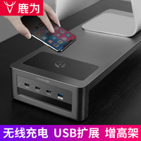 Vaydeer 电脑显示器增高架多功能扩展桌搭办公室笔记本台式显示屏支架