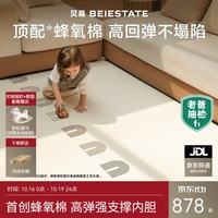 贝易 婴儿爬爬垫室内爬行垫儿童地垫加厚整体垫PU覆膜-180