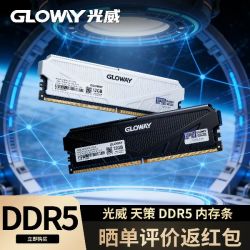 光威 DDR5 内存 天策 24GB 32GB 台式内存条 白色