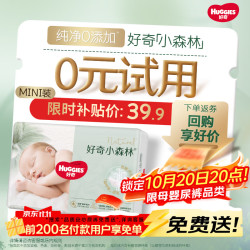 好奇 心钻装系列 纸尿裤 小森林款 S28片
