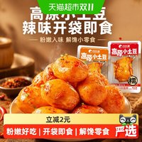 88VIP：比比赞 高原小土豆辣味素食开袋即食下饭菜解馋小零食休闲食品小吃