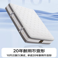 芝华仕 护脊升级 乳胶床垫 独立袋装弹簧  25-35cm（含） 180