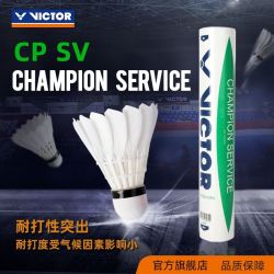 威克多 羽毛球耐打稳定鸭毛球比赛训练用球12只装 CP SV