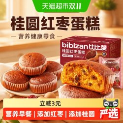比比赞 桂圆红枣蛋糕面包早餐整箱鸡蛋糕营养健康零食小吃休闲食品