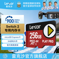 雷克沙 TF卡Switch2高速存储卡microSD EXPRESS游戏机内存卡