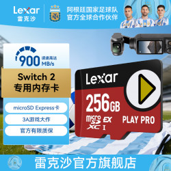 雷克沙 TF卡Switch2高速存储卡microSD EXPRESS游戏机内存卡