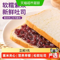 比比赞 紫米面包整箱早餐速食黑米奶酪夹心吐司小零食休闲食品小吃