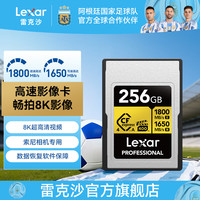 雷克沙 CFE A存储卡VPG400视频等级索尼A7S3/A7M4/FX3内存卡