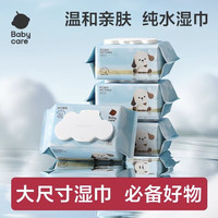 百亿补贴：babycare 儿童手口湿巾 90 抽 4 包