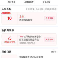 京东 HERA赫妍自营旗舰店 入会20京豆