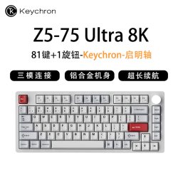 渴创 Keychron渴创Z5Ultra客制化机械键盘三模双8K游戏电竞办公铝坨坨