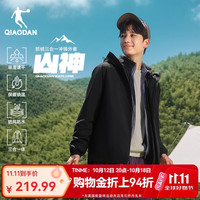 乔丹 山神外套男三合一连帽抓绒风衣秋季加厚冲锋软壳衣运动服两件套
