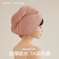 三利 双层加厚干发帽强吸水速擦长发洗头毛巾浴帽干发巾女速干