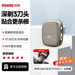 奔腾 往复式电动剃须刀男士刮胡刀官方正品2026年新款送男友礼物