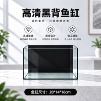 金雅特 黑背玻璃鱼缸桌面方形透明缸观赏鱼缸高透明玻璃桌面鱼缸水族缸