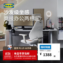 宜家 GRUPPSPEL格鲁斯皮刚纳瑞德升降办公椅 哥兰黑色电竞椅(头层牛皮)