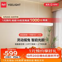易来 YLDDL-0091 餐厅吊灯 40W 极简美学