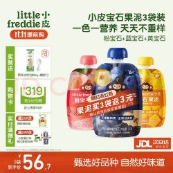 小皮 Little Freddie）婴儿水果泥西梅泥 宝石果泥多维生素营养果泥 85g*3袋