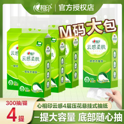 心相印 抽纸云感挂抽300抽整箱加厚悬挂式卫生纸大包家用悬挂抽纸