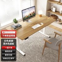乐歌 E2 电动升降桌 电脑桌