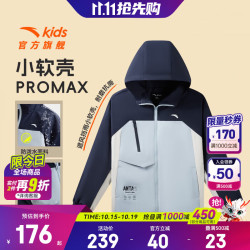 安踏 暴雨级！（特氟龙科技）户外三防软壳冲锋衣