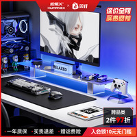 松能 X显示器增高架RGB电竞台式电脑置物架空间收纳架D16 DB