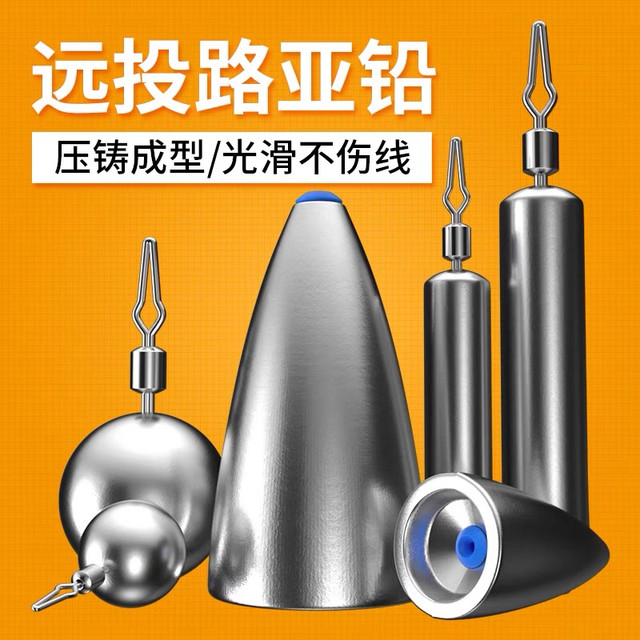 路亚子弹铅坠倒钓铅挡珠远投德州钓组通心铅卡罗线组防挂底铅坠