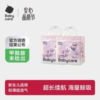 百亿补贴：babycare 鲸拉拉裤婴幼儿尿不湿超薄透气海量深吸裤