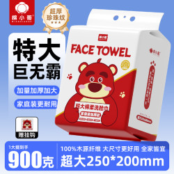 棉小哥 悬挂洗脸巾加大加厚棉柔巾家庭装珍珠纹洁面巾强吸水擦脸巾