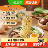 88VIP：白象 鸡蛋味 900g