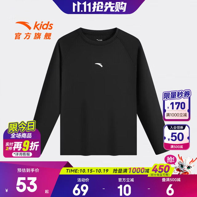 安踏 亲肤速干户外运动长袖