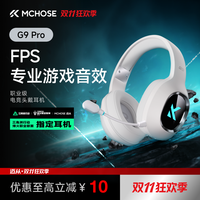 迈从 G9Pro电竞头戴式耳机有线无线蓝牙四模三角洲游戏专用推荐