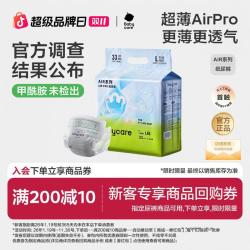 babycare AirPro纸尿裤mini装超薄透气纸尿裤拉拉裤干爽薄款SC