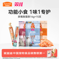 麦富迪 猫零食宠物亲嘴鱼猫条14g*15支营养吸收补水撸猫神器