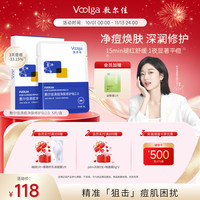 敷尔佳 清痘净肤修护贴2.0 祛痘面膜痘肌控油补水保湿5贴 520礼物送女友