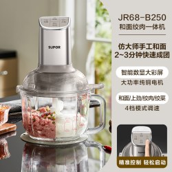 苏泊尔 绞肉机家用智能免看管可和面大容量碎肉机纯铜电机小型新款