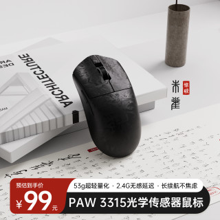 SKN 朱雀复合碳纤维无线蓝牙电竞鼠标三模轻量化游戏办公中小手
