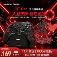 吾空 GC Pro游戏手柄TMR摇杆霍尔扳机 switch 电脑 steam